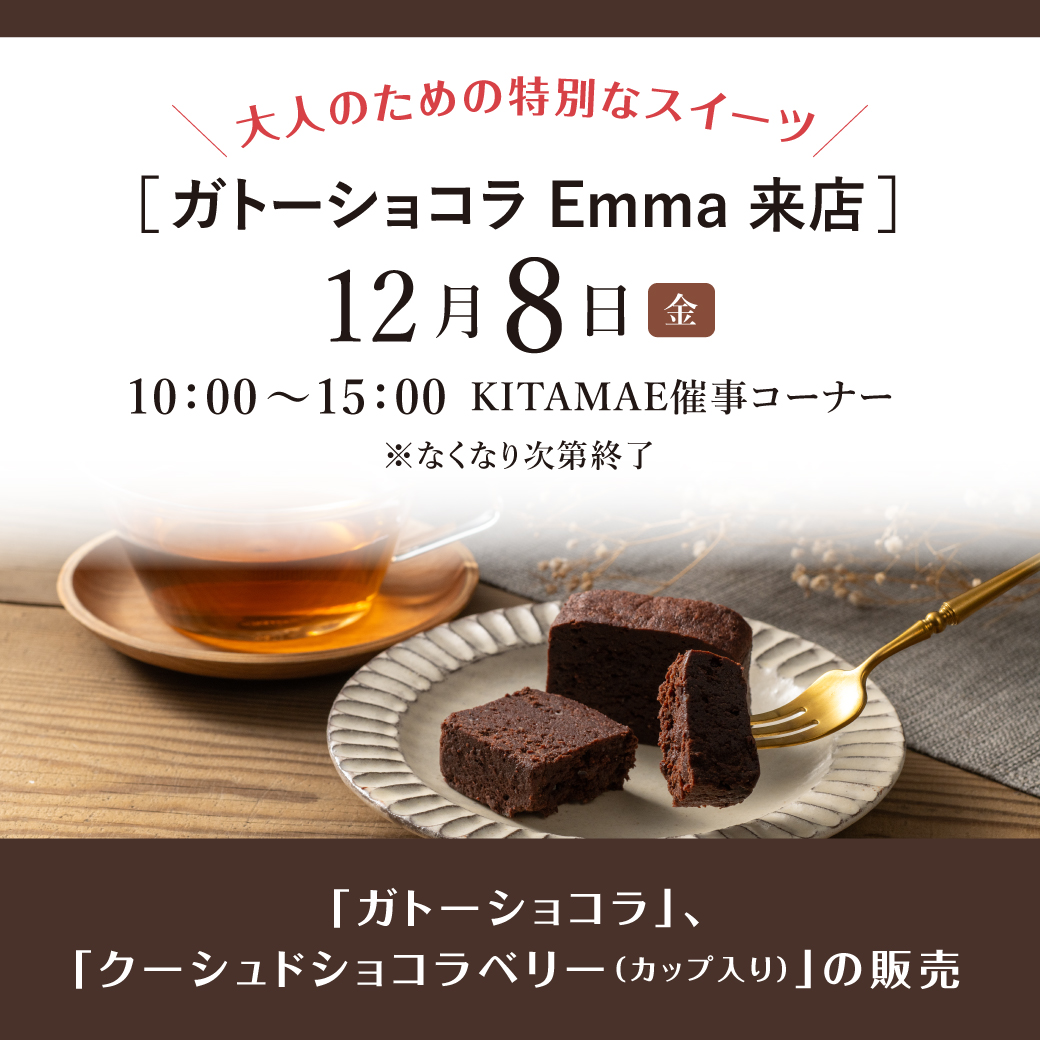 ハンドメイドemmaさん　1220